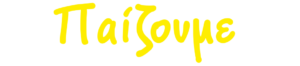 pezomai2